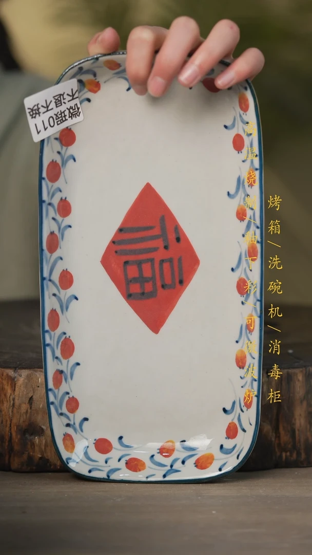 【闪购商品】瓷片景德镇高温釉下彩(微瑕)011