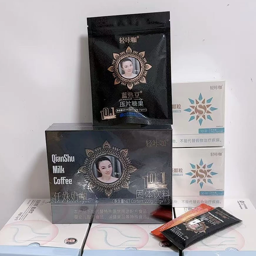 仟姝奶咖固体咖啡颗套餐 (拍一发四送颗二盒送杯子送蓝糖)轻咔咖