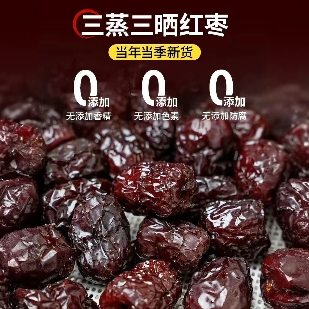 琥珀枣三蒸三晒新疆冬枣口感软糯红枣自然蒸晒独立包装罐子
