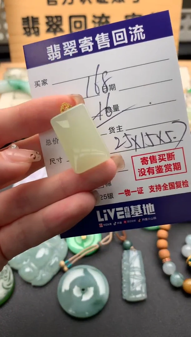 和田玉18K金镶嵌颈饰10128963