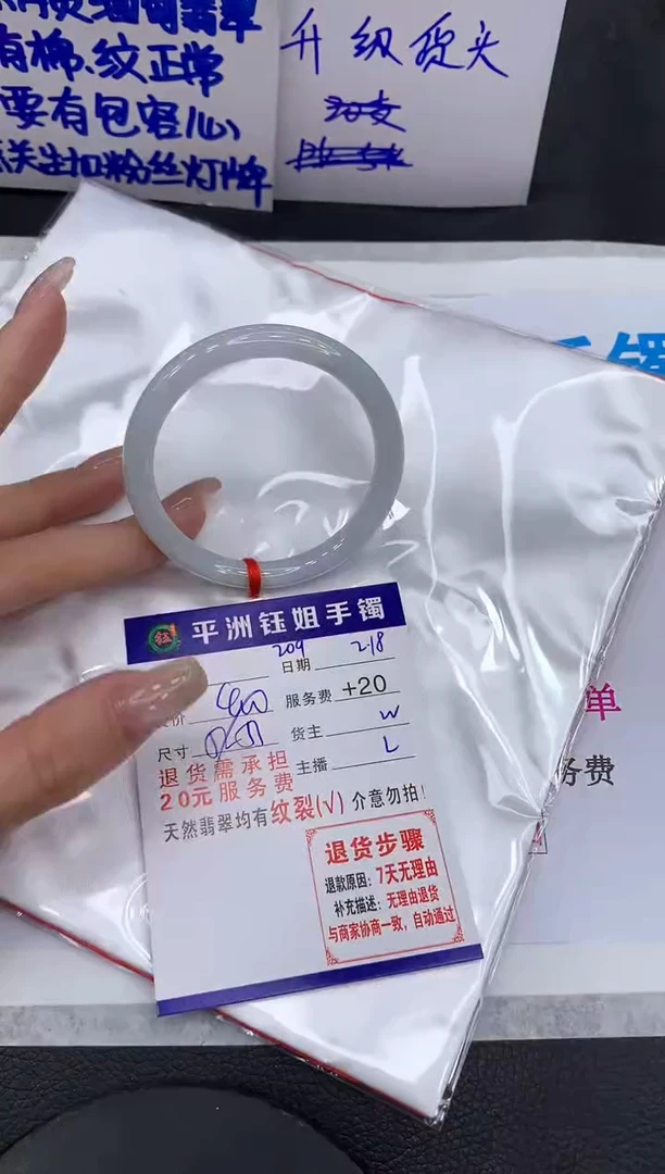 【闪购商品】翡翠手镯未镶嵌1111111111111111