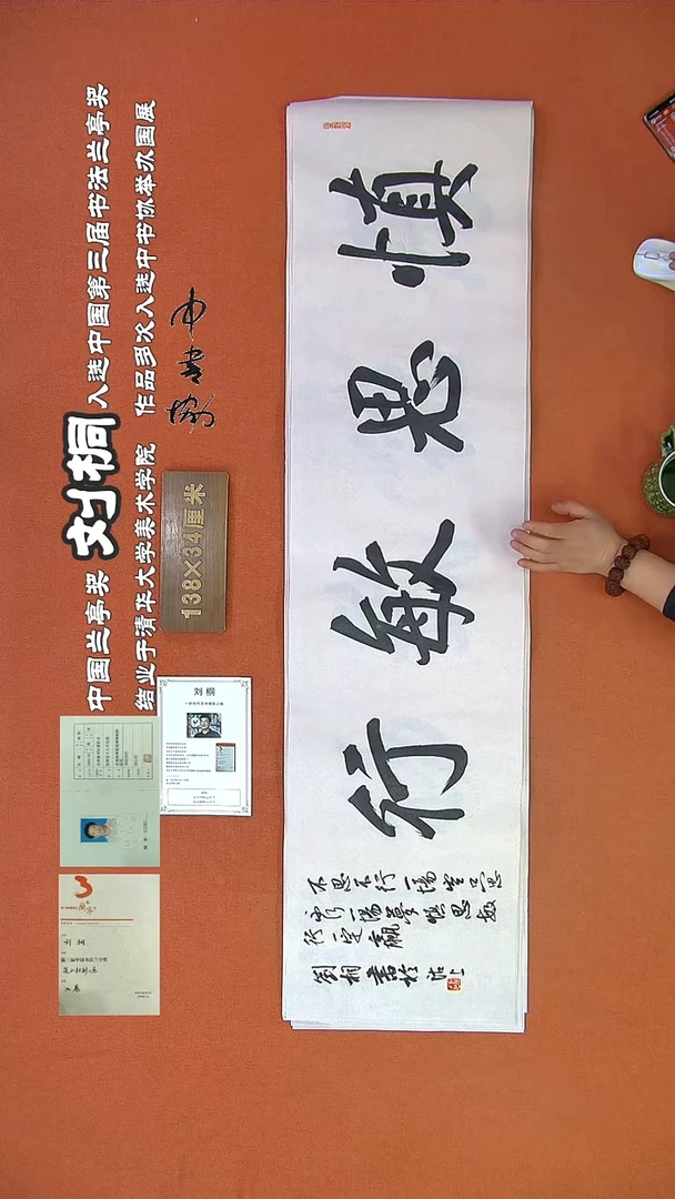 【闪购商品】书法24B刘桐书法作品