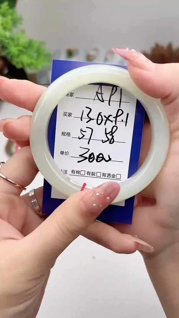 未镶嵌手镯和田玉微色差A91