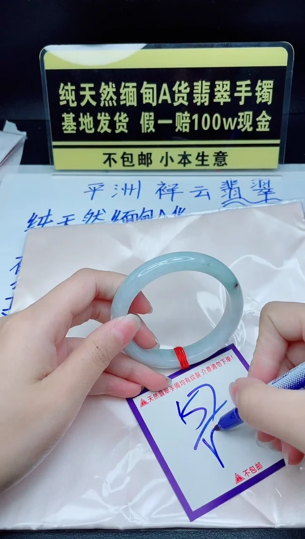 翡翠手镯未镶嵌我