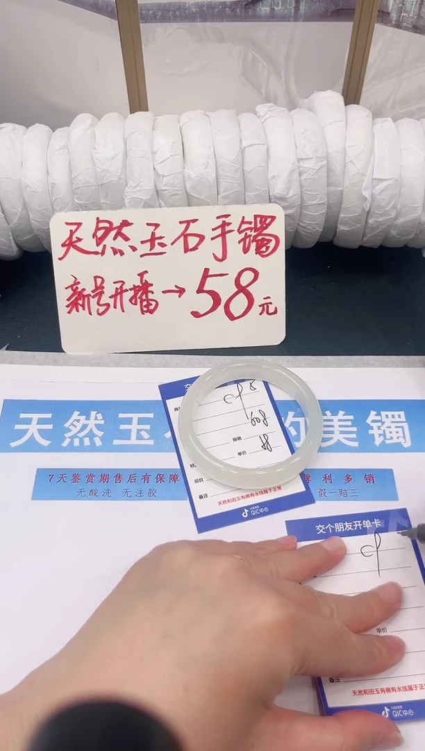 未镶嵌手镯石英质玉C95