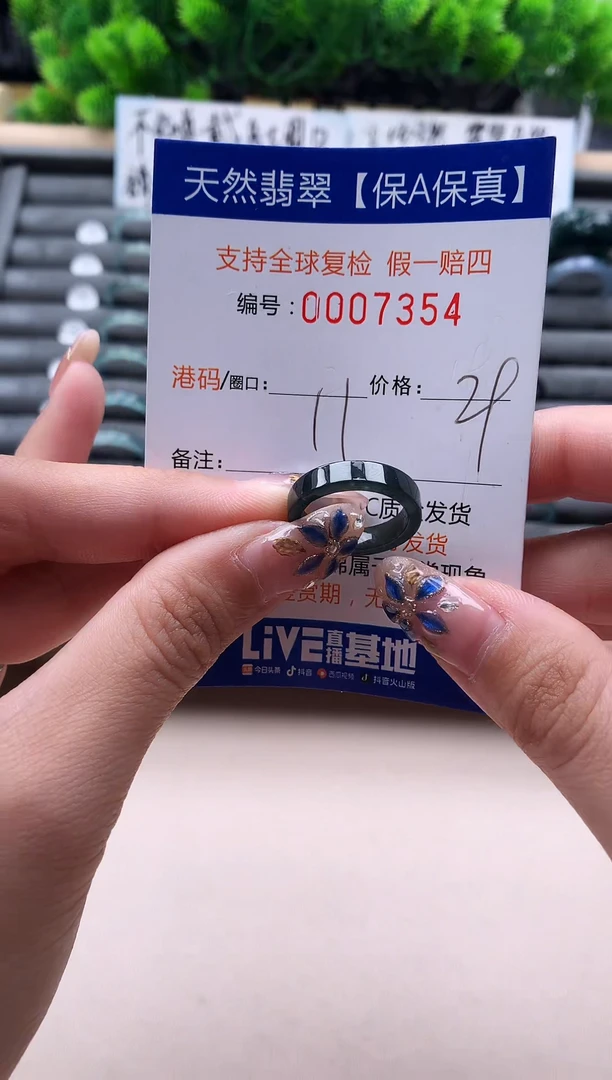 未镶嵌戒指翡翠7354