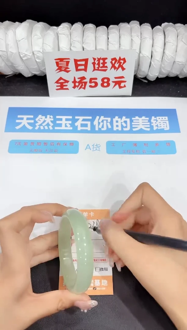 未镶嵌手镯石英质玉239-58.3