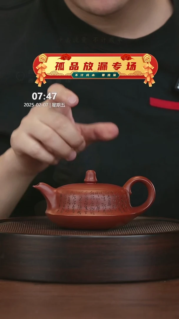 【闪购商品】紫砂茶壶紫砂茶壶19