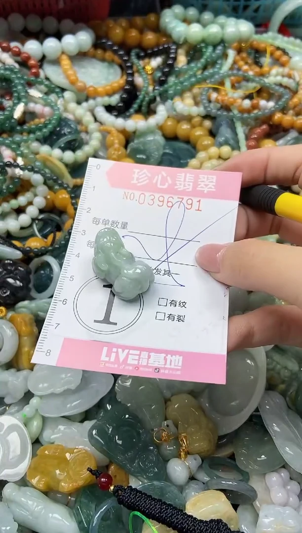 颈饰未镶嵌翡翠闪购0396791