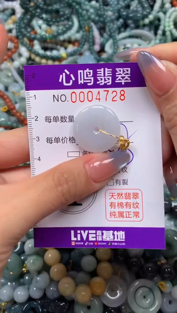 颈饰未镶嵌翡翠闪购004728