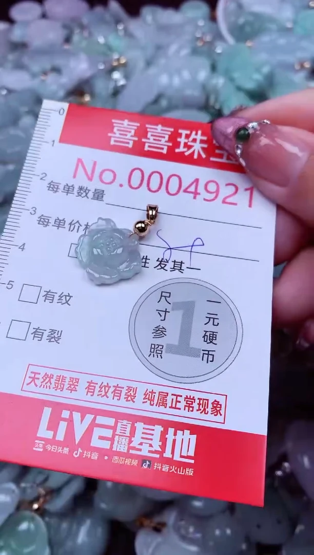 吊坠(不含链)未镶嵌翡翠4921