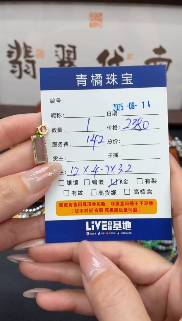 吊坠(不含链)18K金镶嵌翡翠宝***TA货翡翠0914005