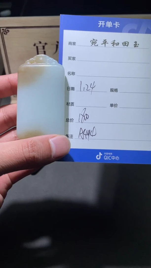 【闪购商品】和田玉挂件未镶嵌1