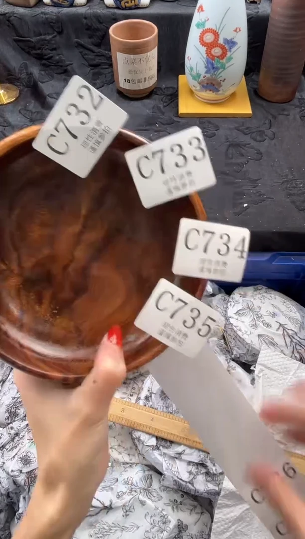 瓷片珍?       C736