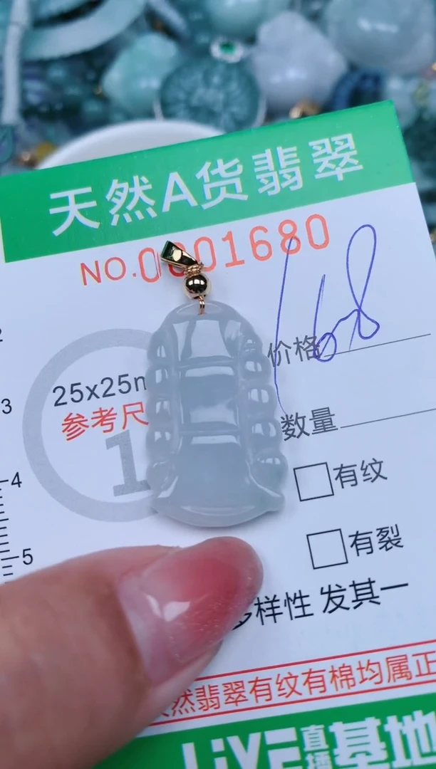【闪购商品】翡翠颈饰未镶嵌.0001680