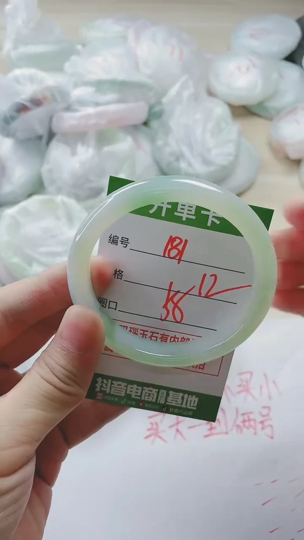 【闪购商品】玛瑙/玉髓手镯未镶嵌181