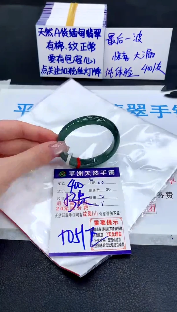 未镶嵌手镯翡翠11111111111