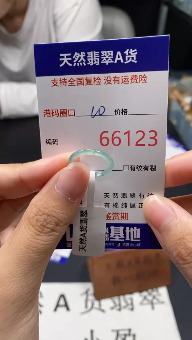 未镶嵌戒指翡翠天然A货翡翠6123