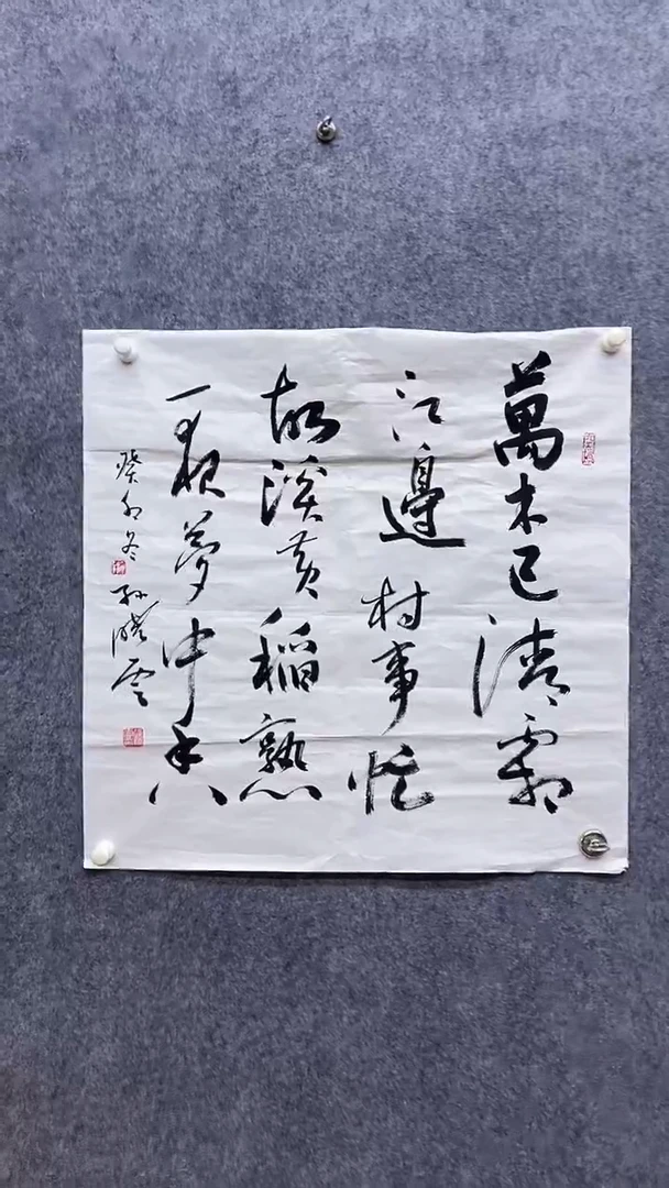 书法绘画书法绘画