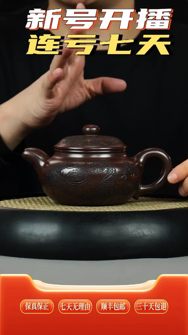 茶壶紫砂仿古 鱼化龙刻绘 龙山紫袍