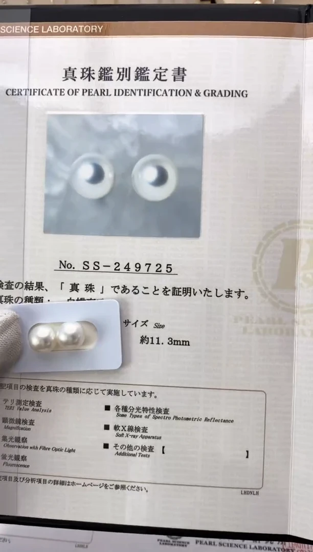 【闪购商品】海水珍珠裸珠未镶嵌11.3mm澳白真科研SS维纳斯