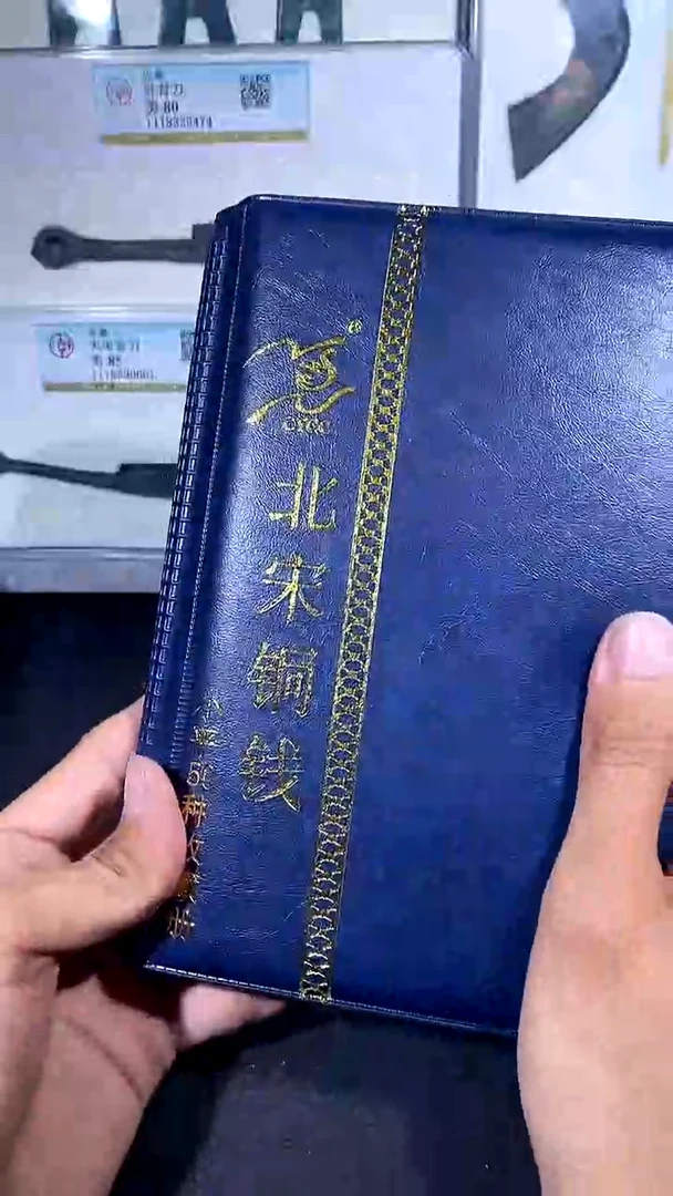 【闪购商品】铜琪珍 北宋小平50枚