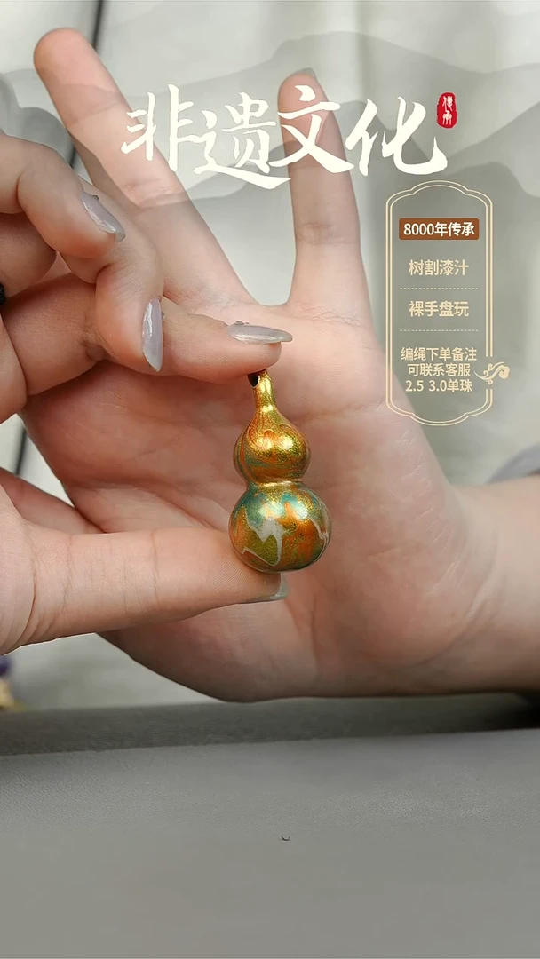 【闪购商品】大漆鎏金大葫芦项链 非遗大漆珠
