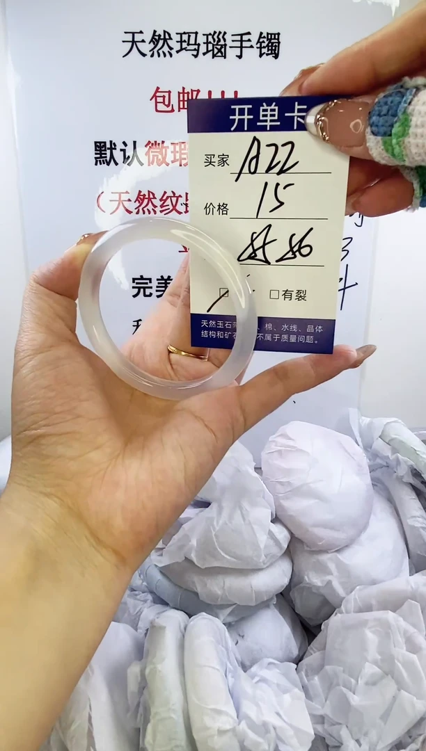 手镯玛瑙/玉髓未镶嵌a22 5556