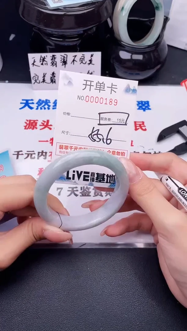 翡翠手镯未镶嵌89
