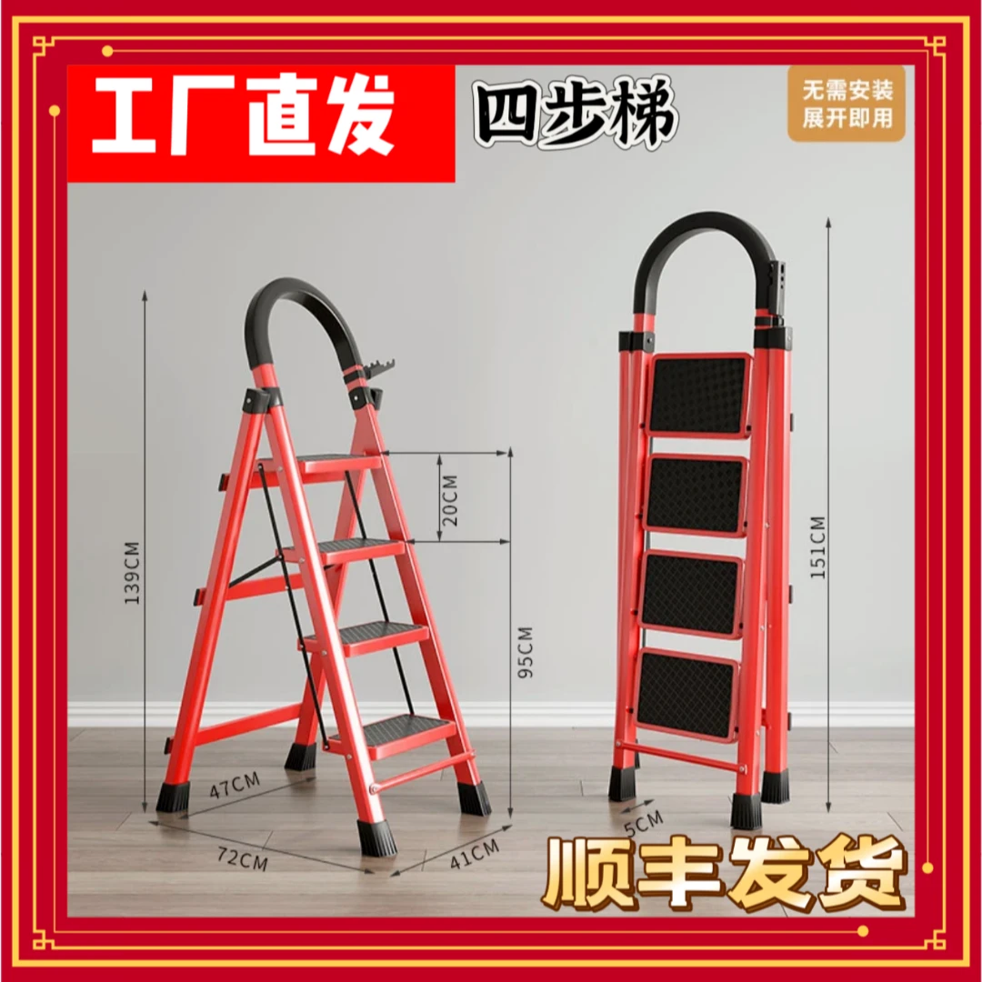 晢远生活馆顺丰发货扶手四步家用梯多功能折叠稳固伸缩人字梯子