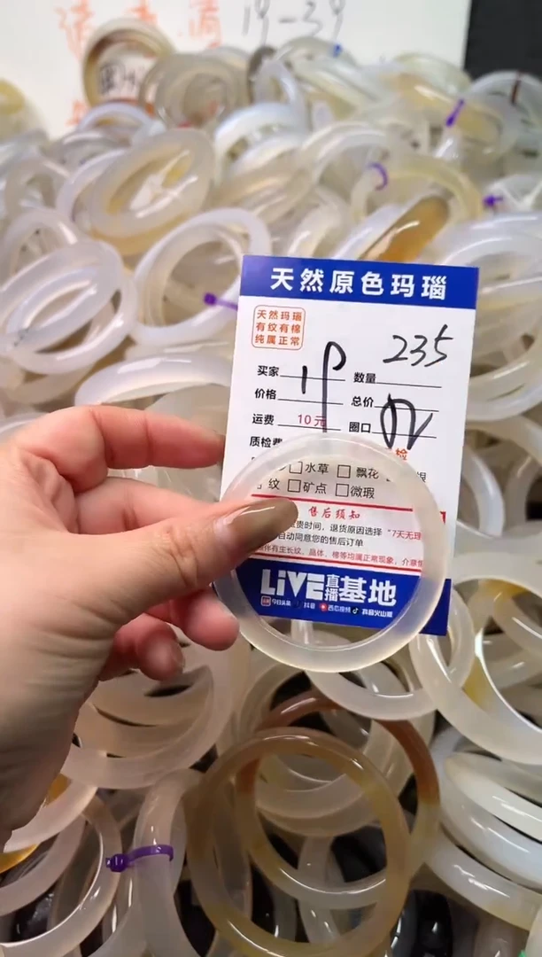手镯玛瑙/玉髓未镶嵌235