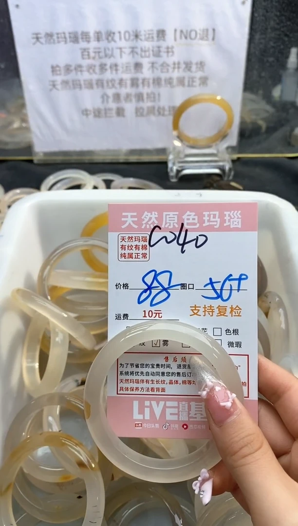 【闪购商品】玛瑙/玉髓手镯未镶嵌040