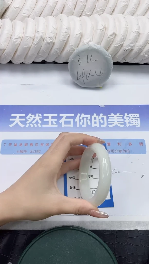 未镶嵌手镯和田玉17-58