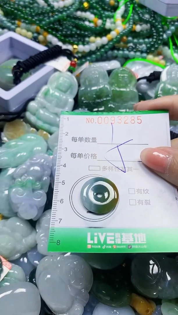 颈饰未镶嵌翡翠翡翠闪购Y0093285