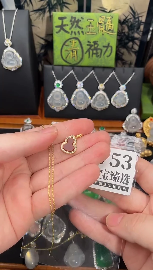 合金吊坠(赠链)玛瑙/玉髓753号