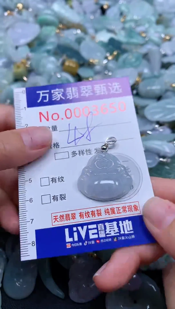 吊坠(不含链)未镶嵌翡翠3650