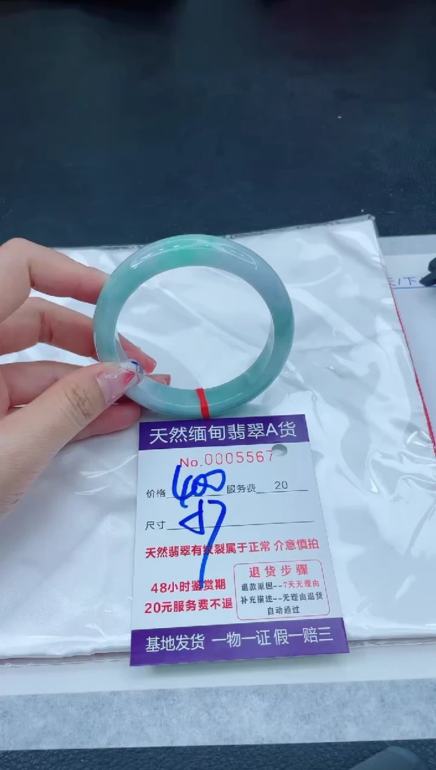 翡翠手镯未镶嵌666666666