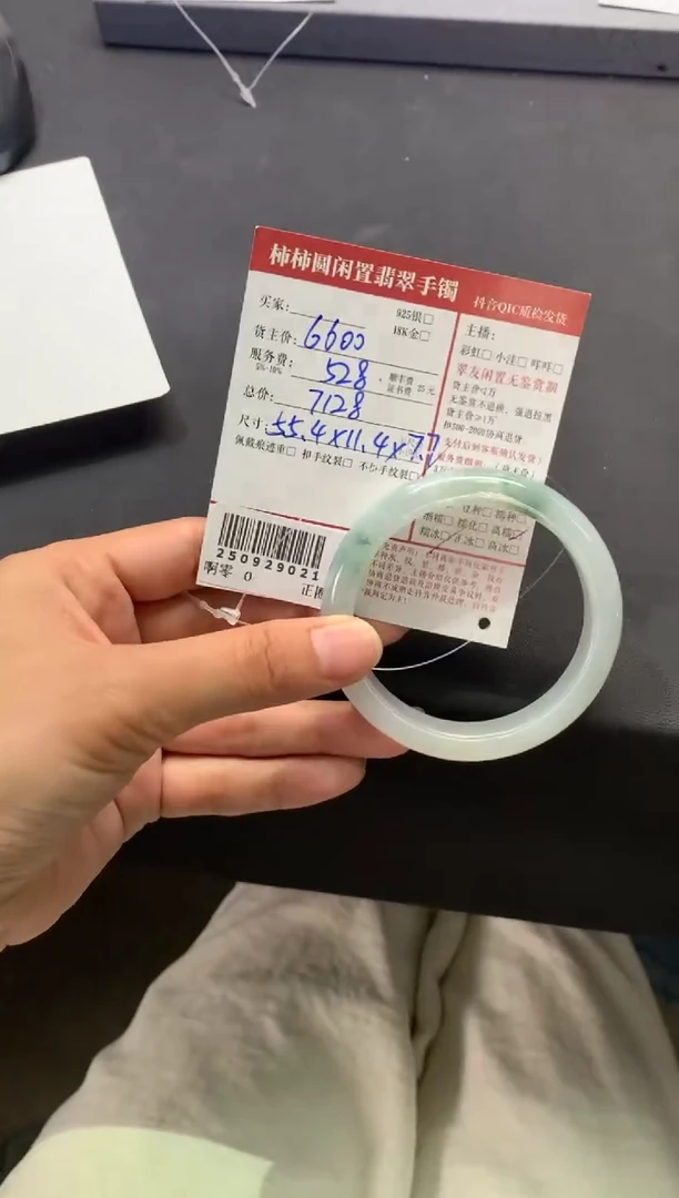 未镶嵌手镯翡翠连****子姐姐250929021