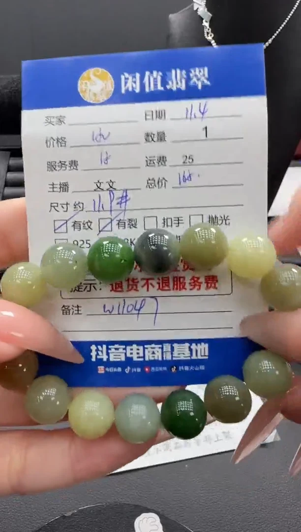 未镶嵌手串和田玉和田玉珠串