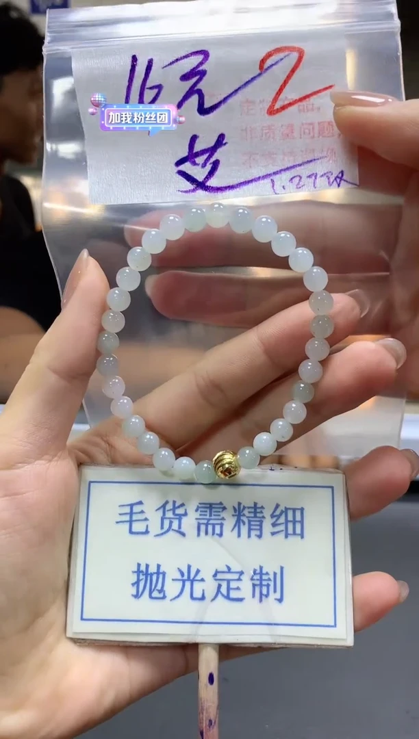 【闪购商品】定制翡翠未镶嵌毛货需精细抛光+2挂件发1件+16