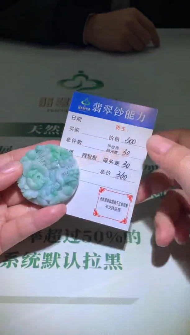 未镶嵌定制翡翠毛货-不退不换