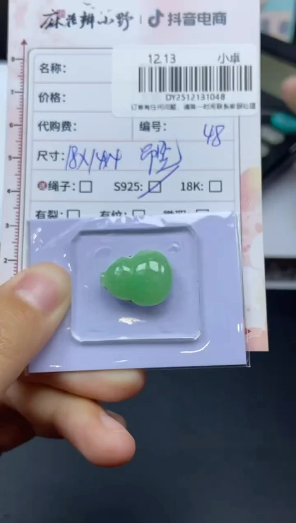 未镶嵌定制翡翠天然翡翠A货48