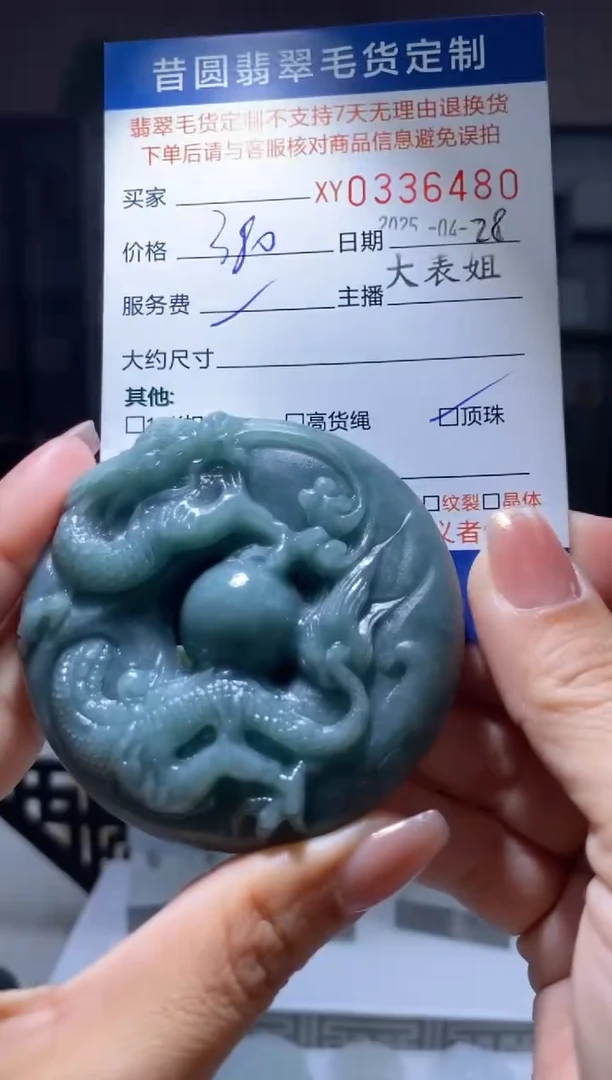 定制翡翠未镶嵌翡翠336480
