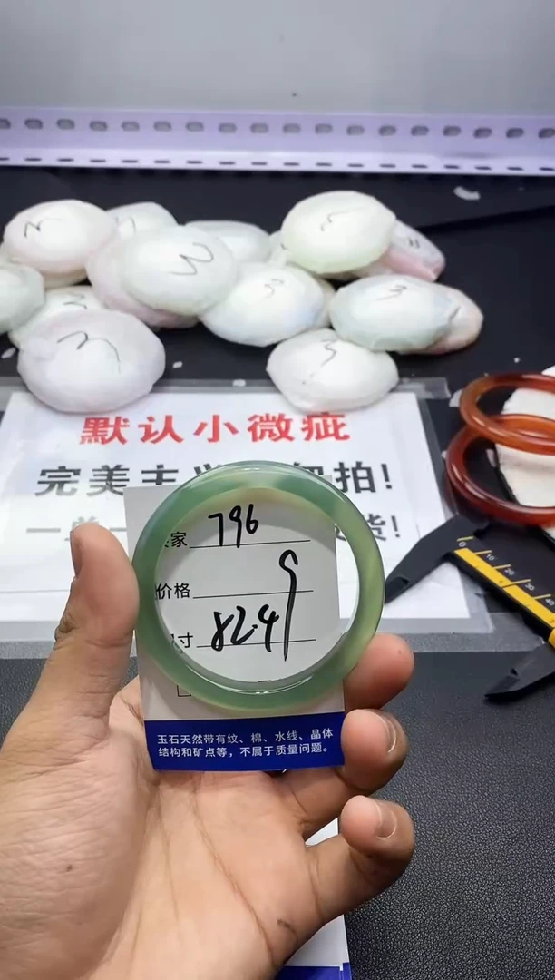 玛瑙/玉髓手镯未镶嵌796