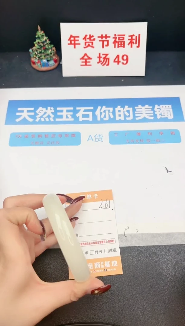 【闪购商品】石英质玉手镯未镶嵌261