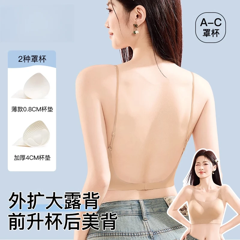 无痕外扩内衣女粉底液隐形吊带细肩大U美背2025新款爆款一体文胸