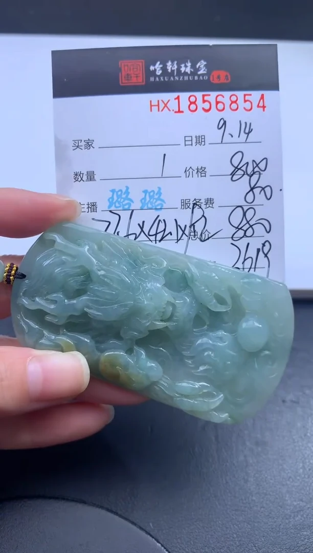 未镶嵌挂件翡翠哈轩 挂件1
