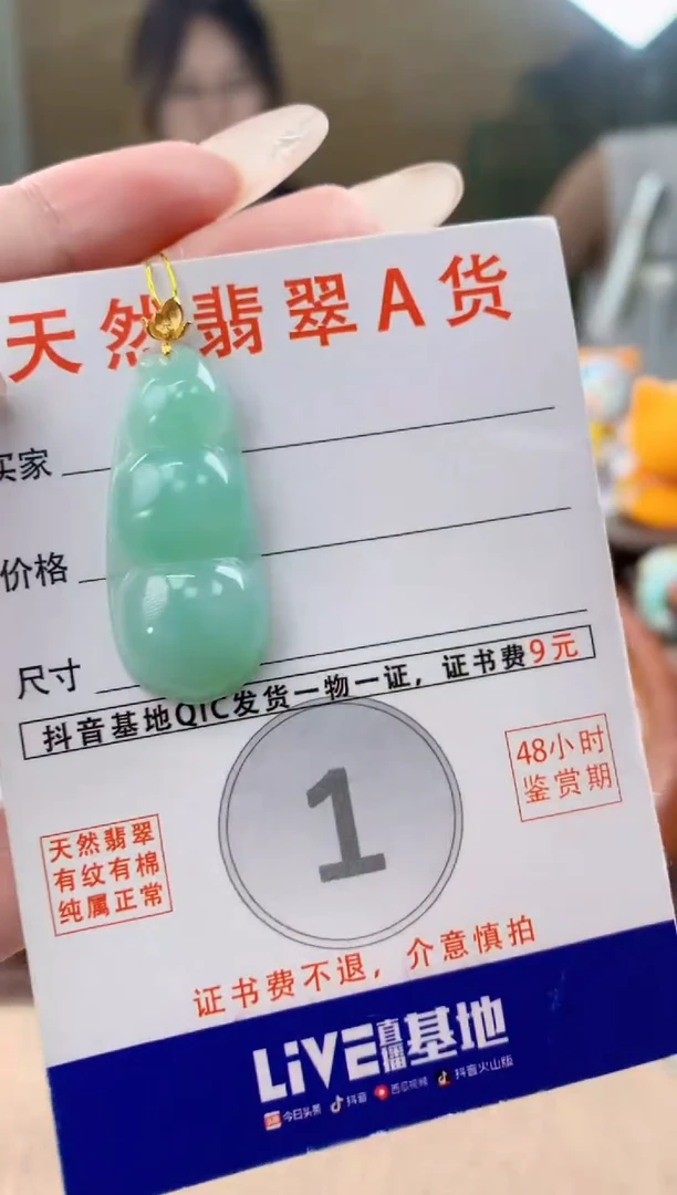 翡翠18K金镶嵌颈饰天然A货翡翠挂件