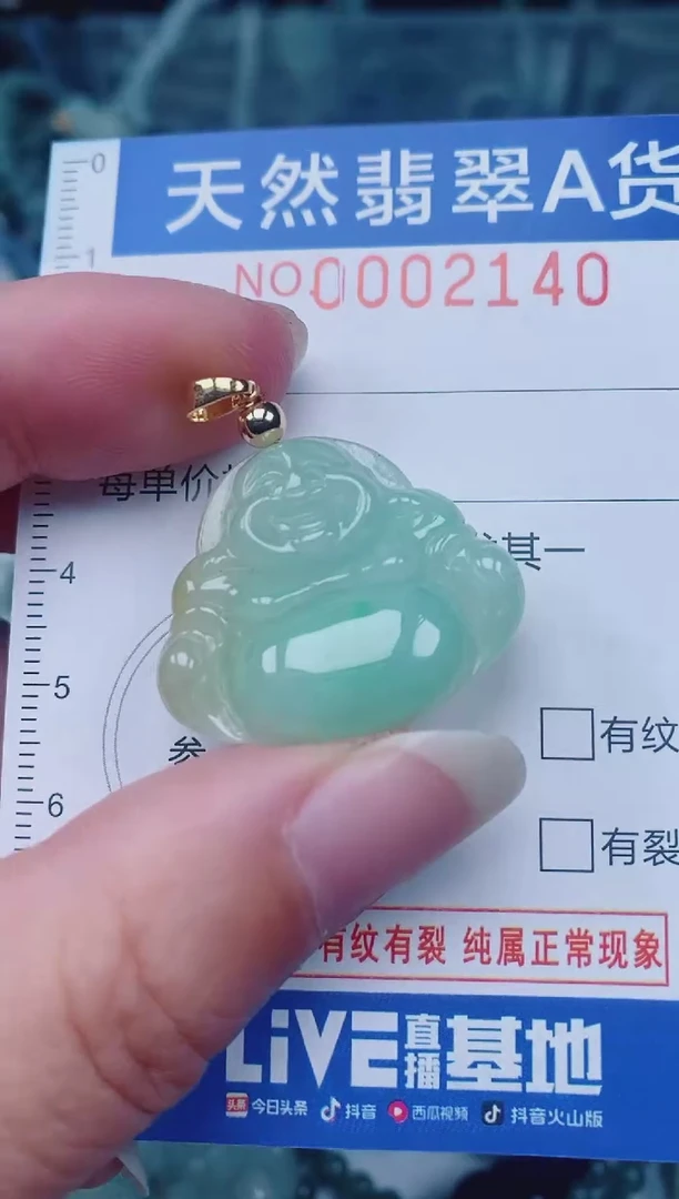 颈饰未镶嵌翡翠00002140