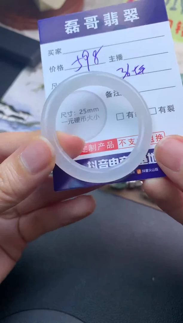 未镶嵌定制翡翠毛货翡翠